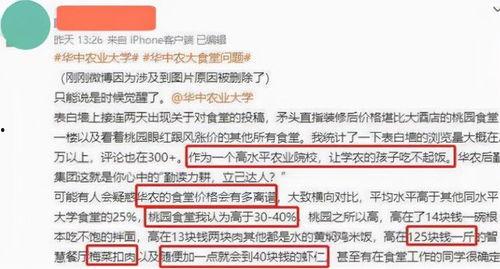 华中农大最新爆料消息,重大科研成果突破，引领农业发展新篇章